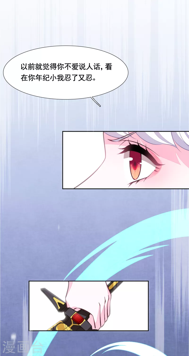 第192话 绝不能放过！-第213话