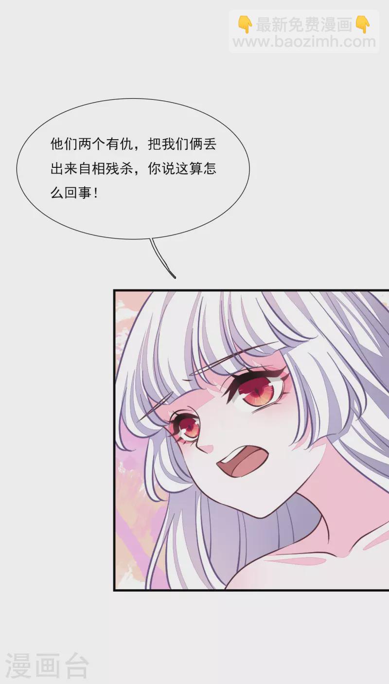 第194话 还是跑路吧-第215话