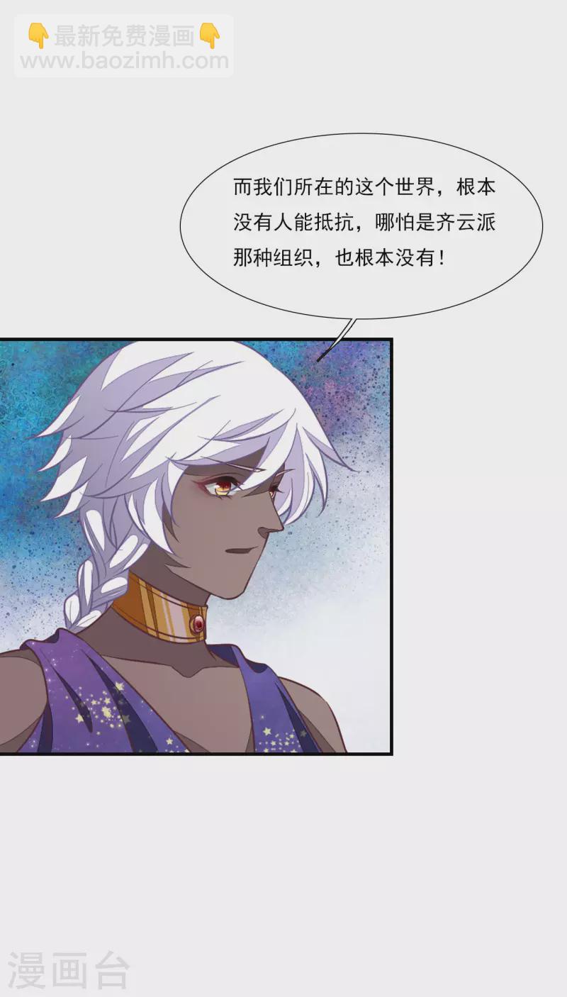 第194话 还是跑路吧-第215话