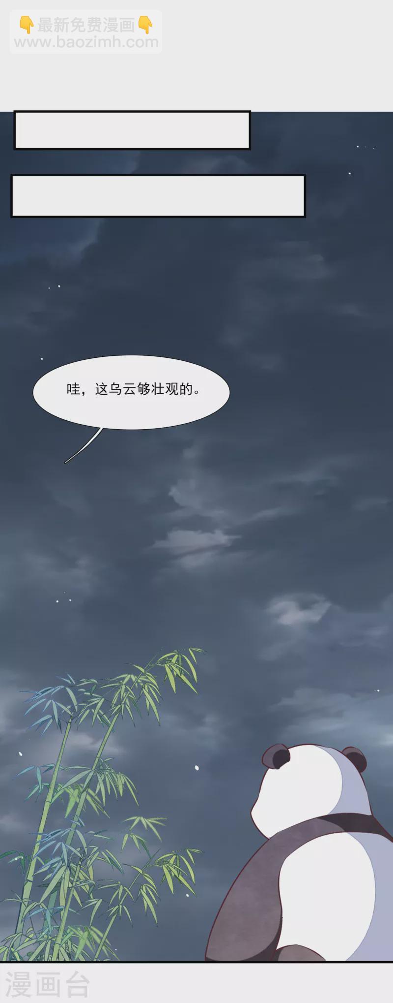 第194话 还是跑路吧-第215话