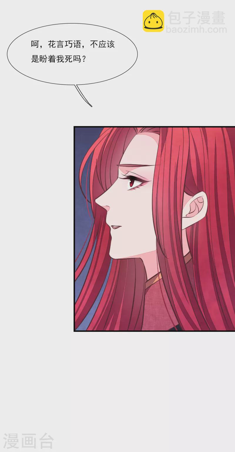 第194话 还是跑路吧-第215话