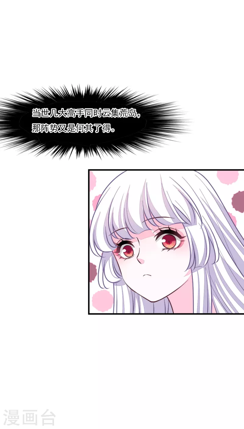 第194话 还是跑路吧-第215话