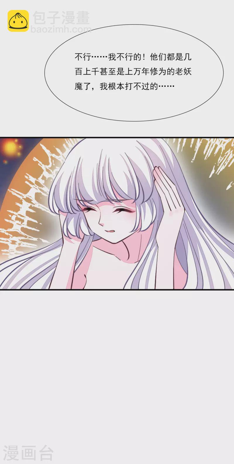 第196话 你必须站出来-第217话