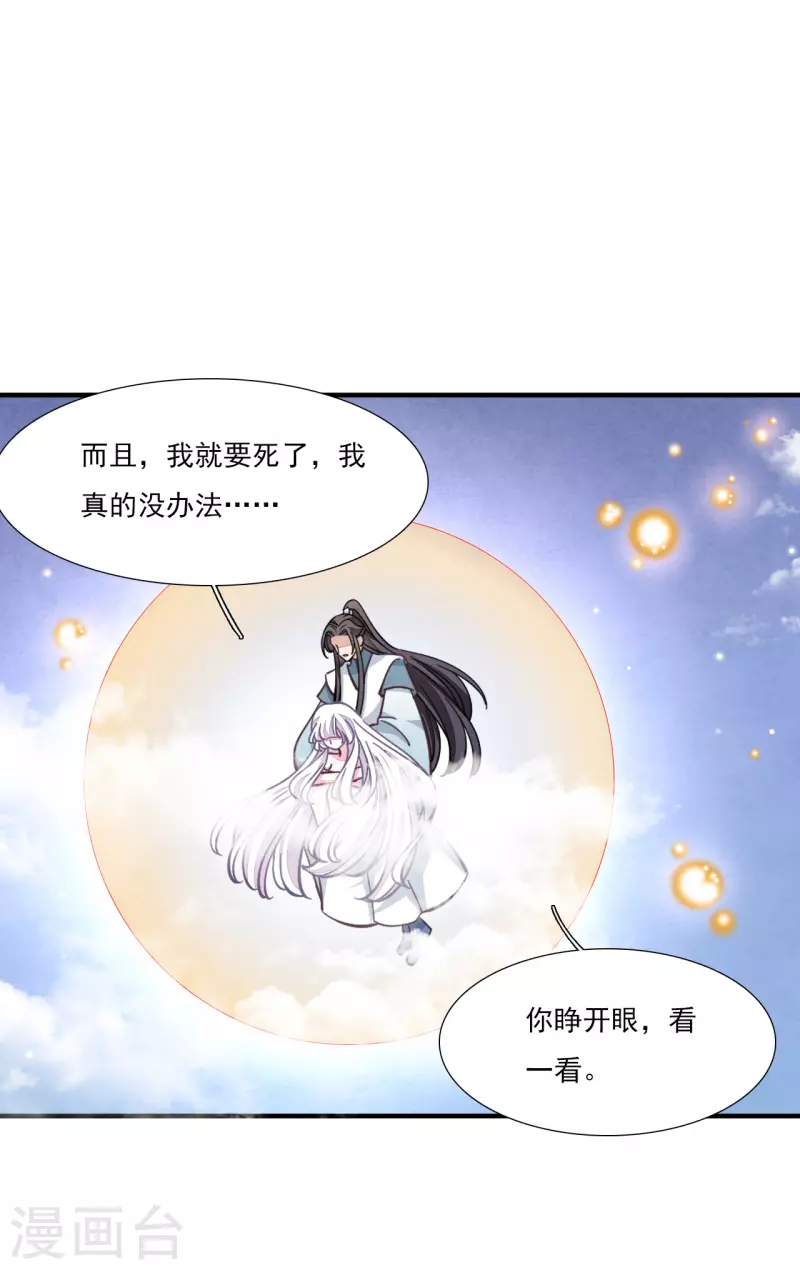 第196话 你必须站出来-第217话