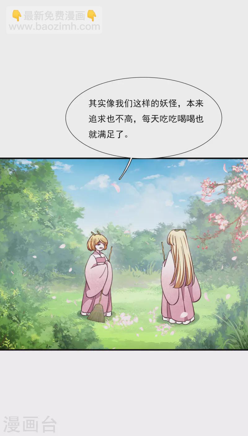 第198话 我养你啊！-第219话