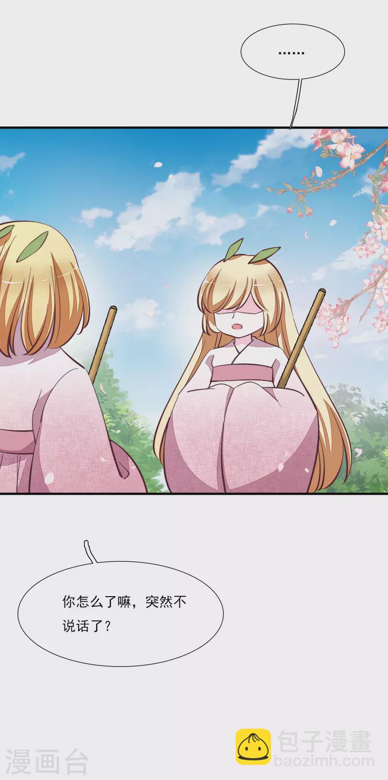 第198话 我养你啊！-第219话