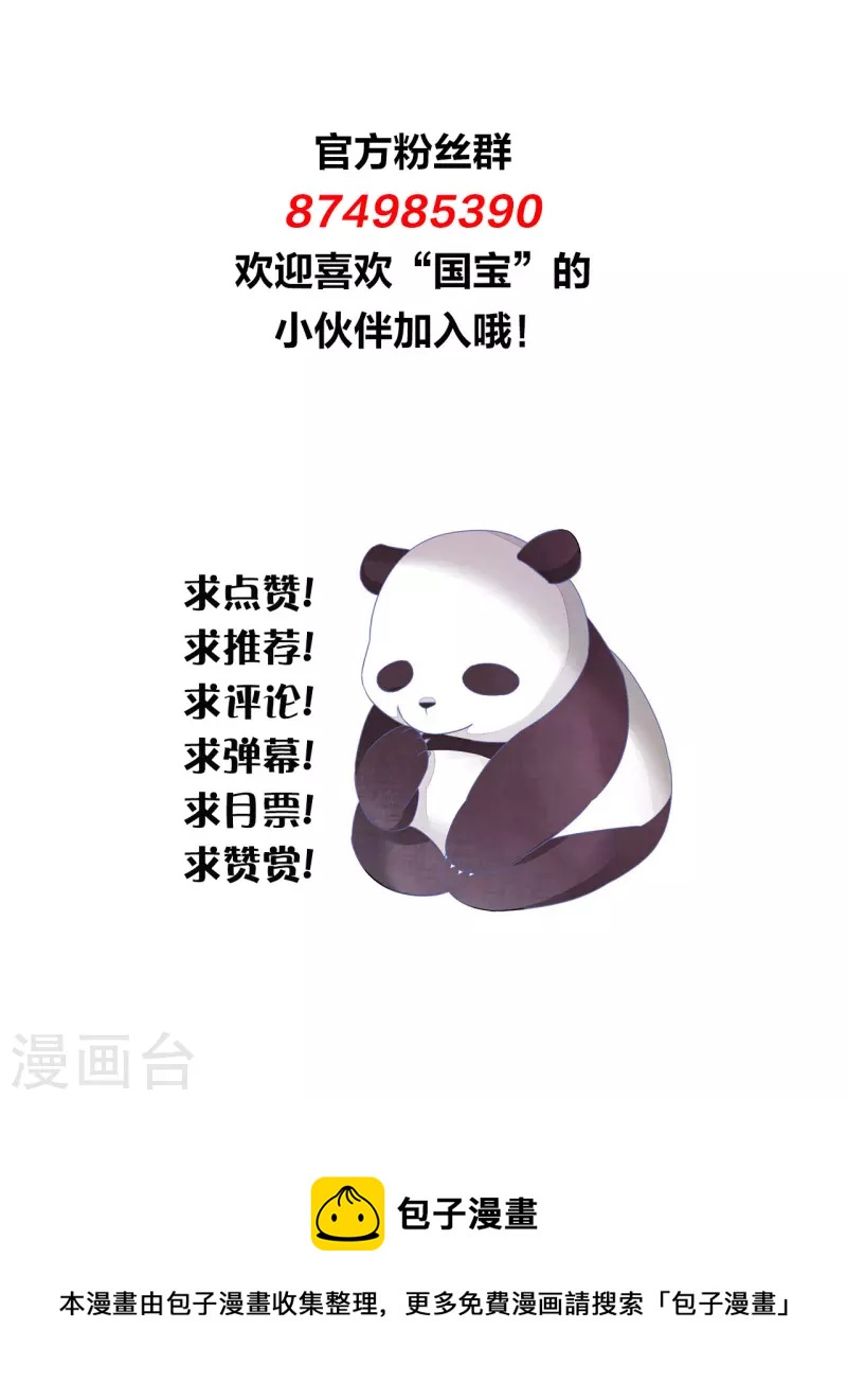 第198话 我养你啊！-第219话