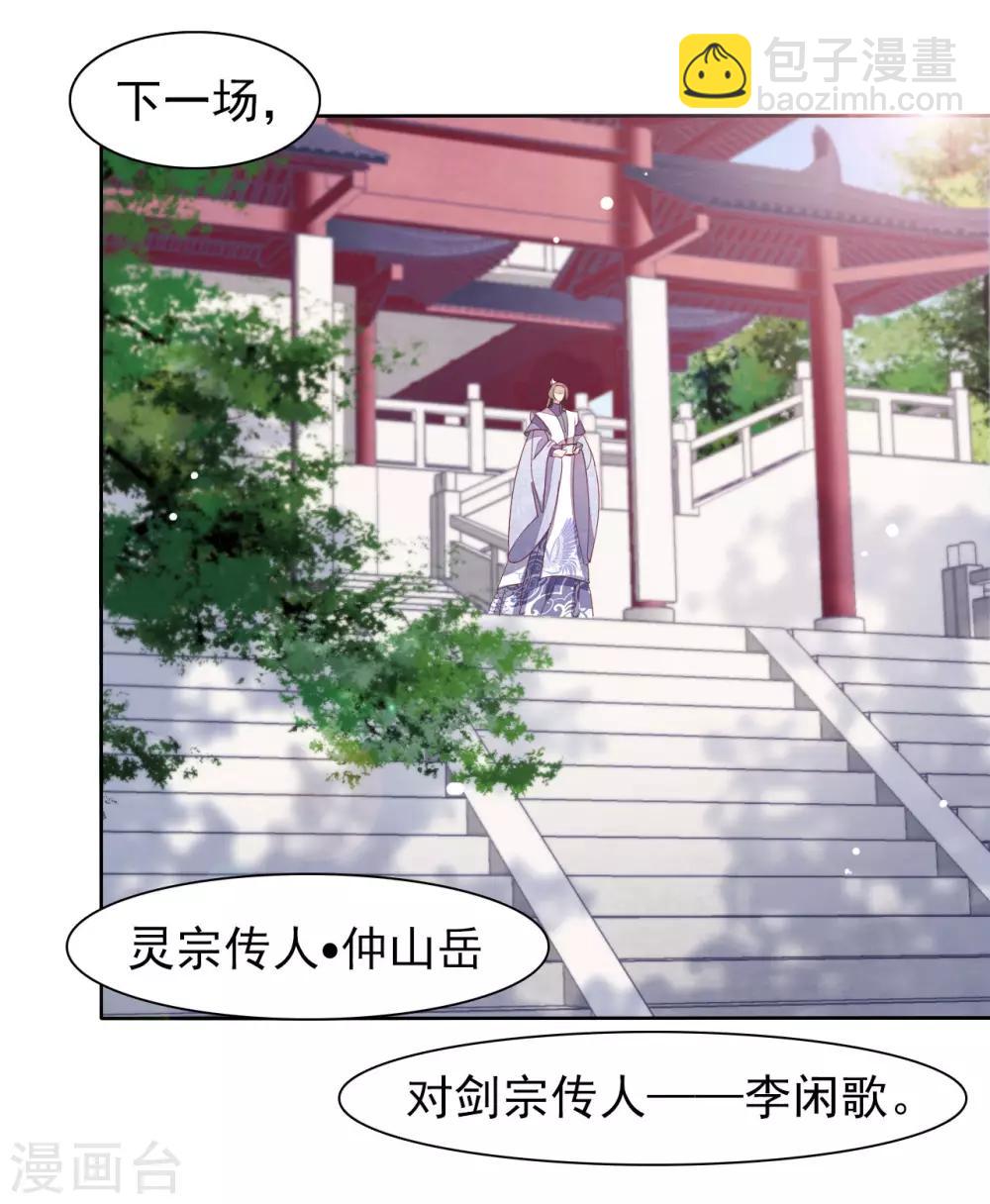 第14话 为了我，值得吗？-第23话