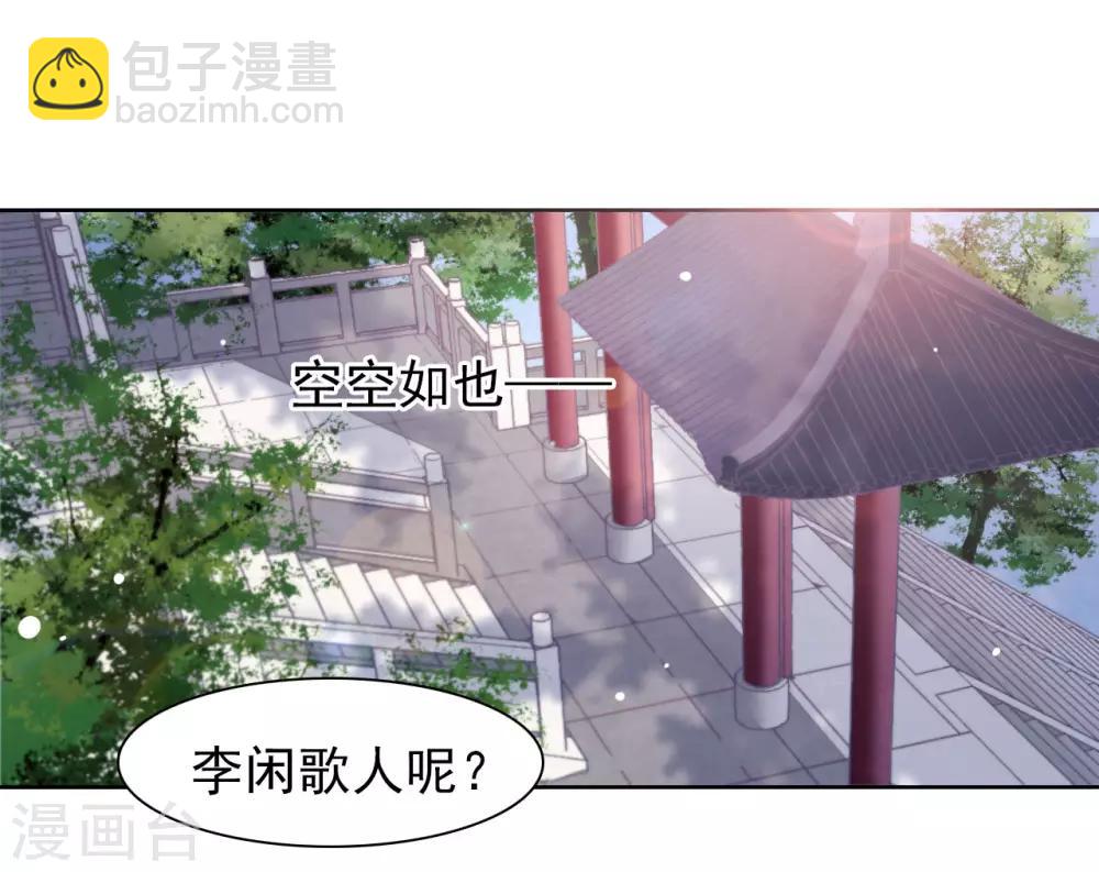 第14话 为了我，值得吗？-第23话