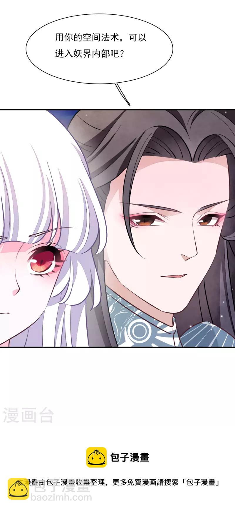 第200话 她来指挥剑阵-第221话