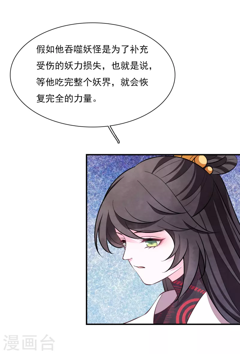 第200话 她来指挥剑阵-第221话