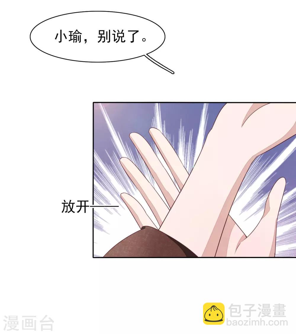 第16话 没白疼你-第25话