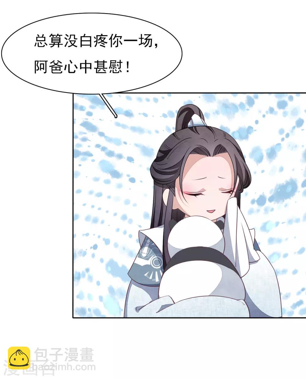 第16话 没白疼你-第25话