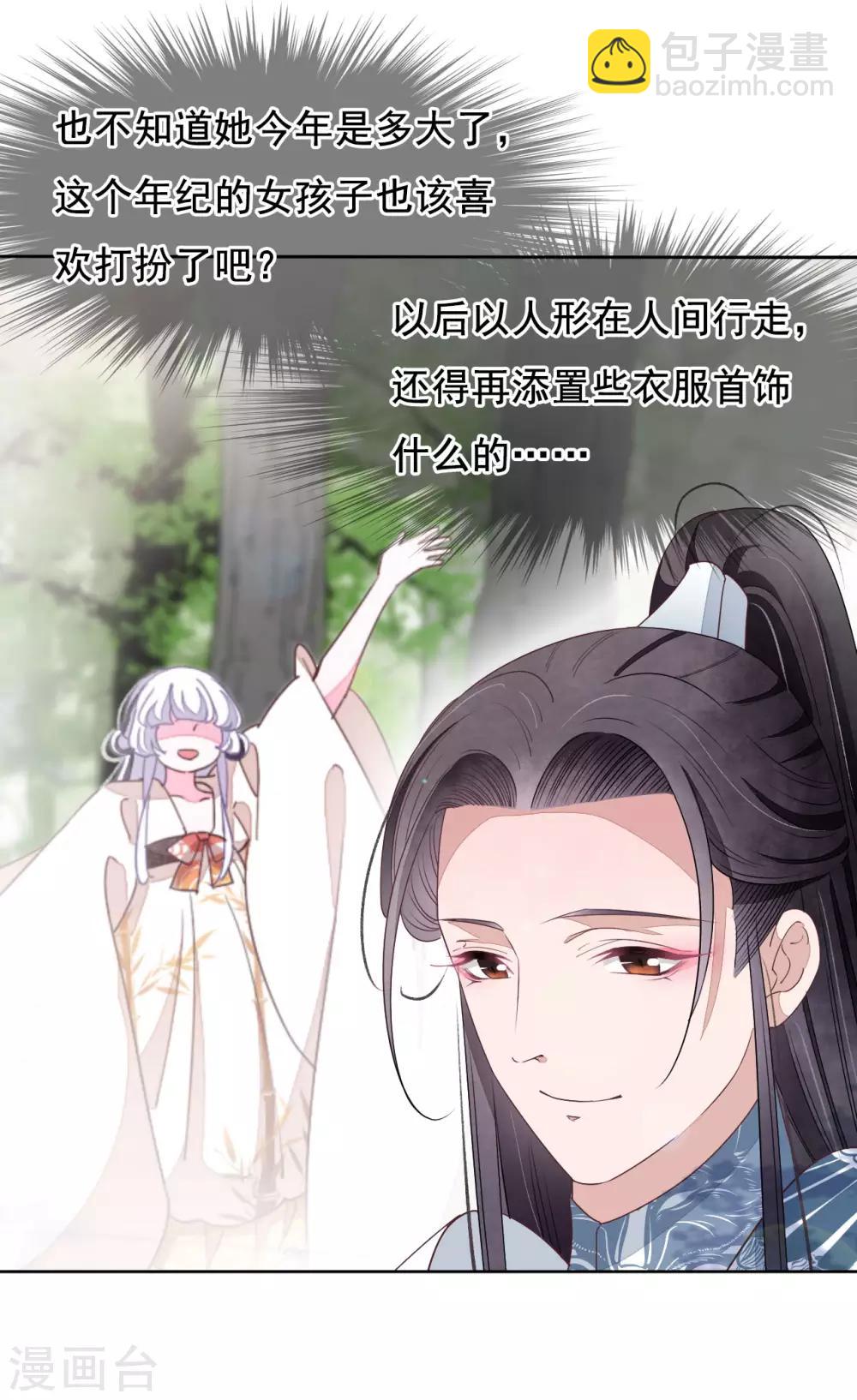 第18话 江湖险恶-第27话