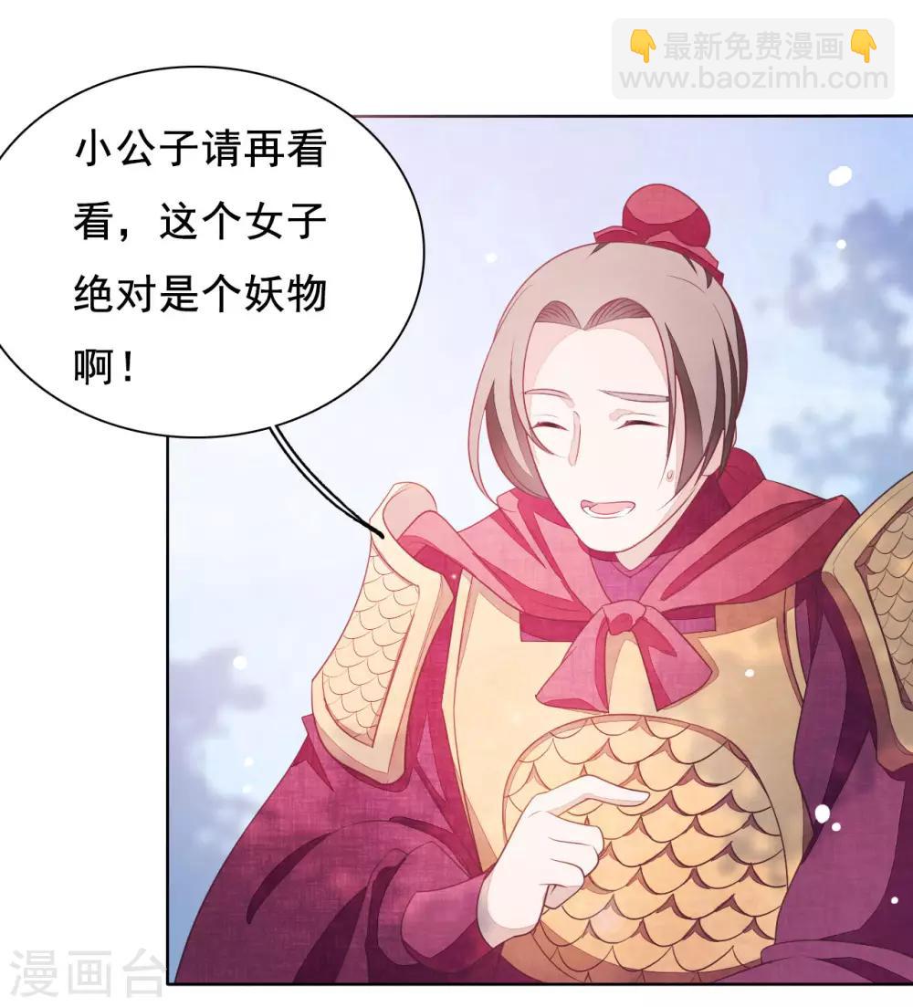 第20话 白发的猫妖？！-第29话