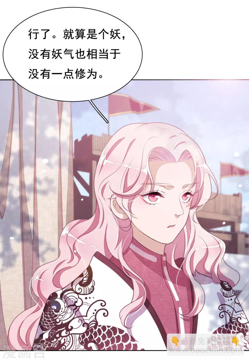 第20话 白发的猫妖？！-第29话