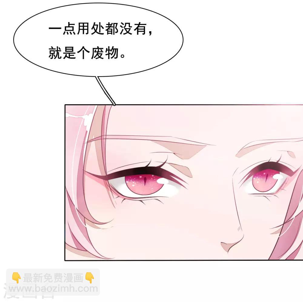 第20话 白发的猫妖？！-第29话