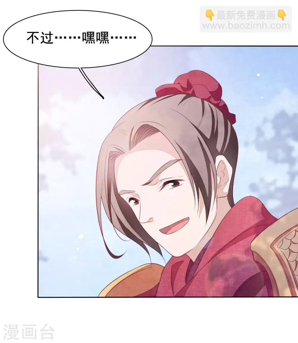 第20话 白发的猫妖？！-第29话