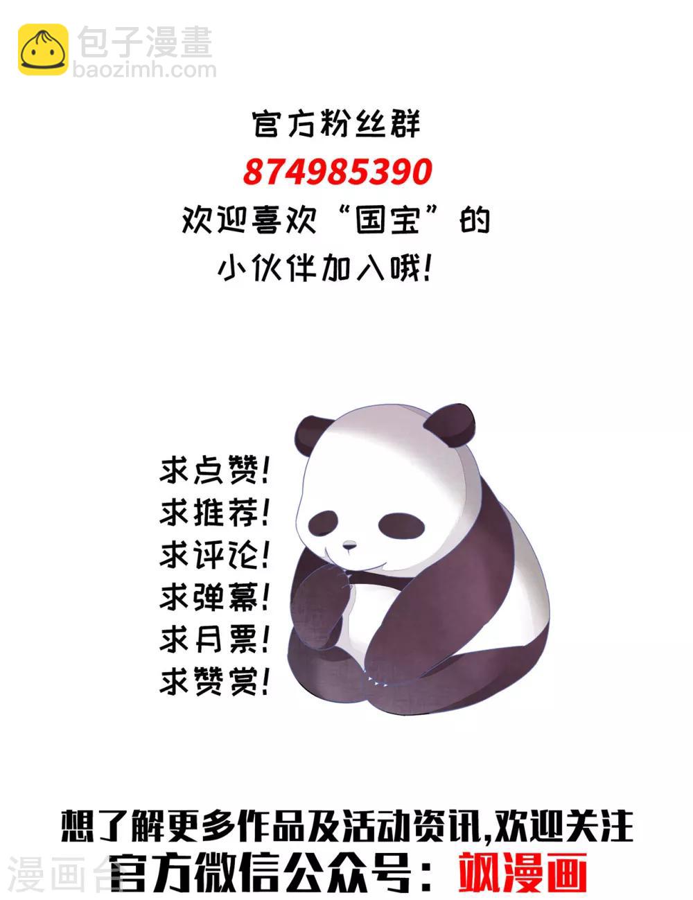 第20话 白发的猫妖？！-第29话