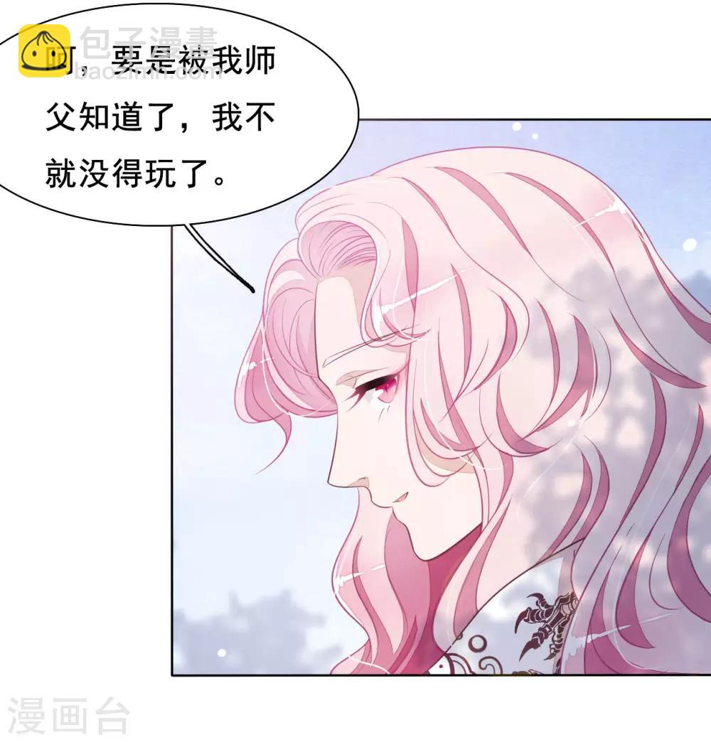 第20话 白发的猫妖？！-第29话