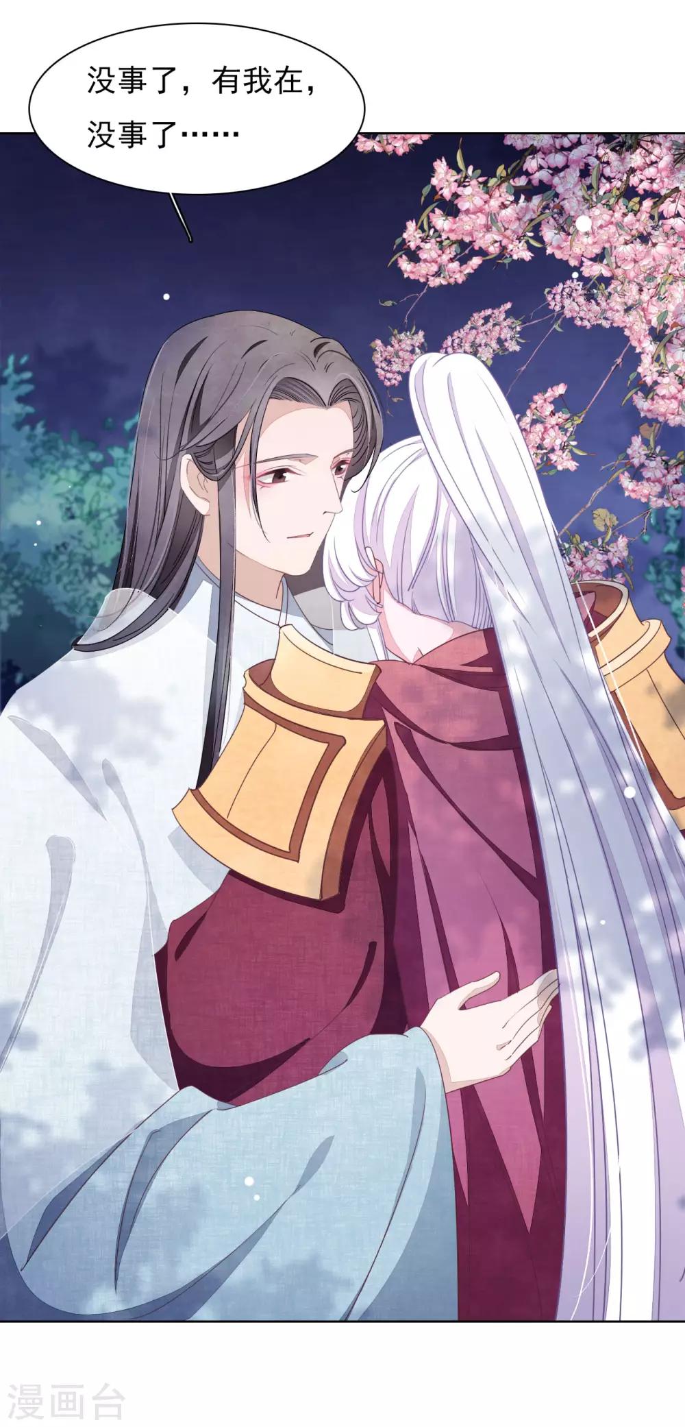 第28话 只是&hellip;&hellip;相互切磋而已！-第37话