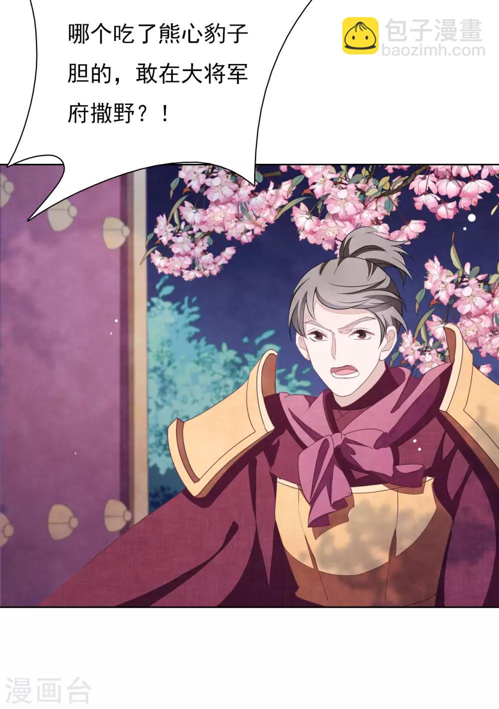 第28话 只是&hellip;&hellip;相互切磋而已！-第37话