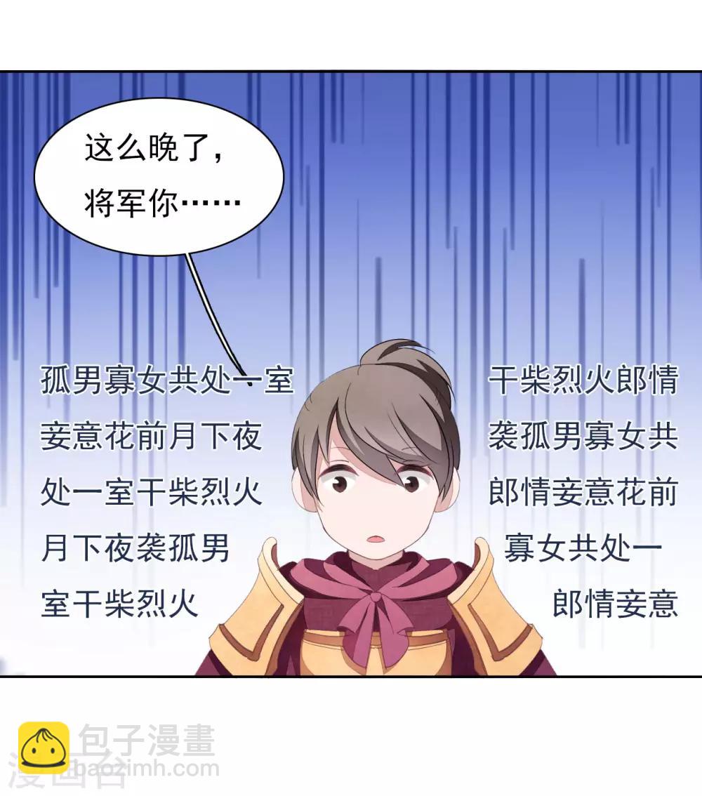 第28话 只是&hellip;&hellip;相互切磋而已！-第37话