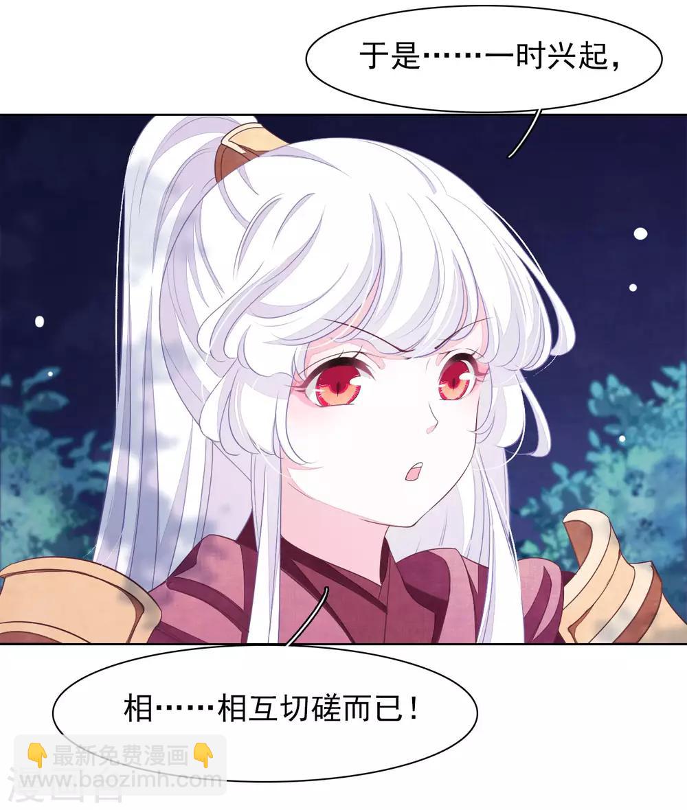 第28话 只是&hellip;&hellip;相互切磋而已！-第37话