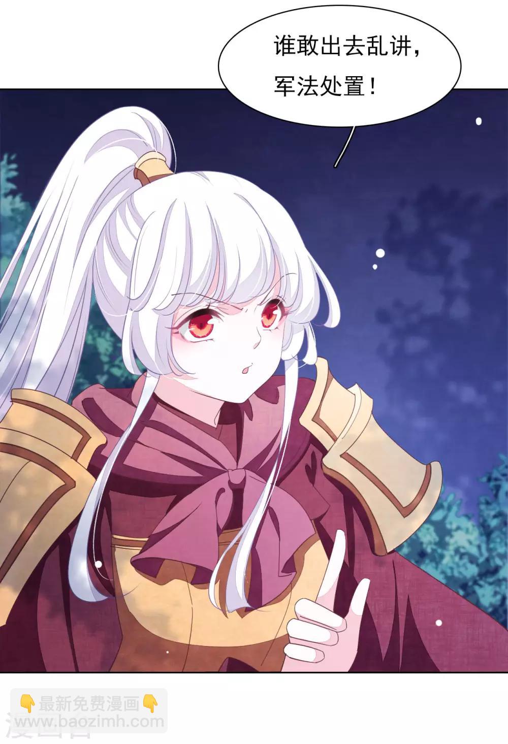 第28话 只是&hellip;&hellip;相互切磋而已！-第37话