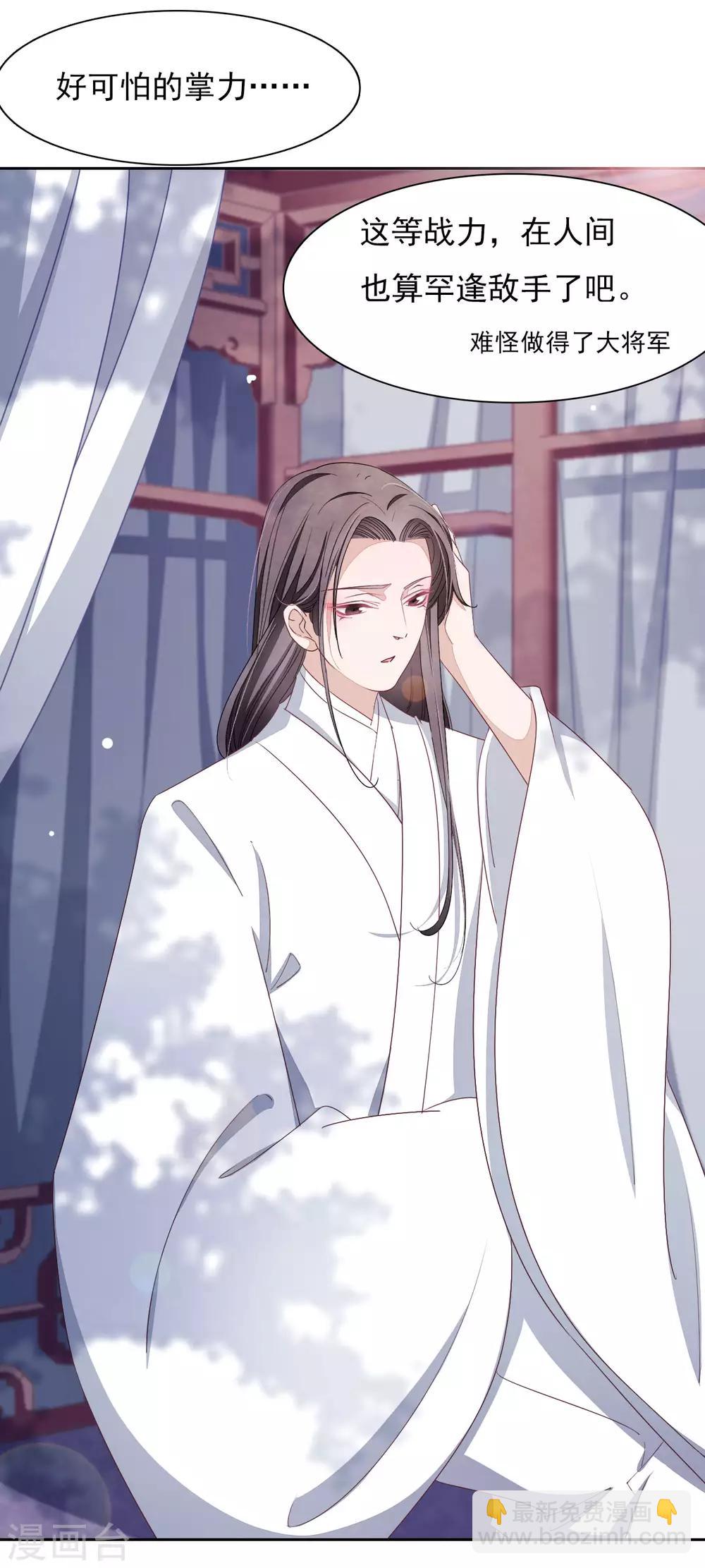 第28话 只是&hellip;&hellip;相互切磋而已！-第37话