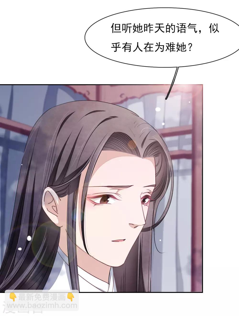 第28话 只是&hellip;&hellip;相互切磋而已！-第37话