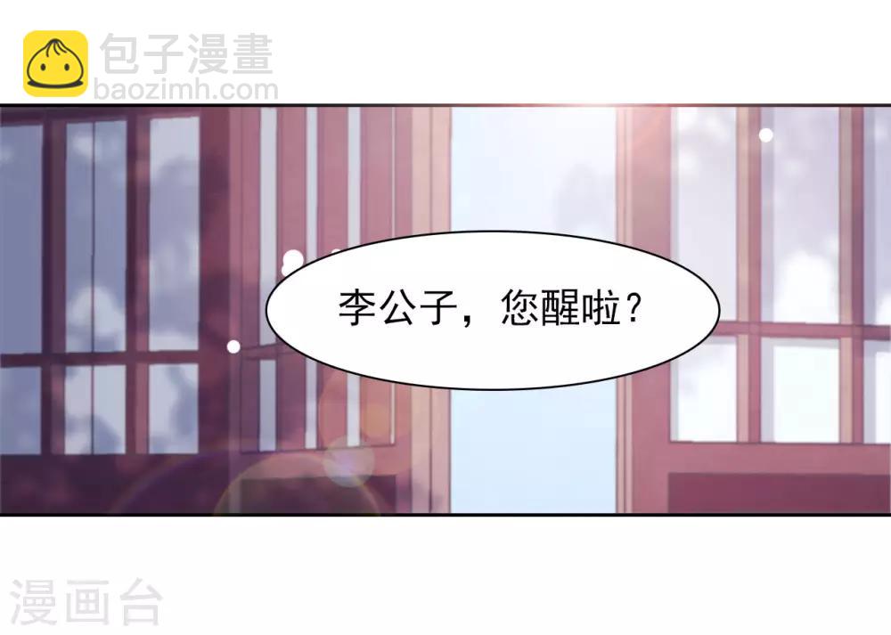 第28话 只是&hellip;&hellip;相互切磋而已！-第37话