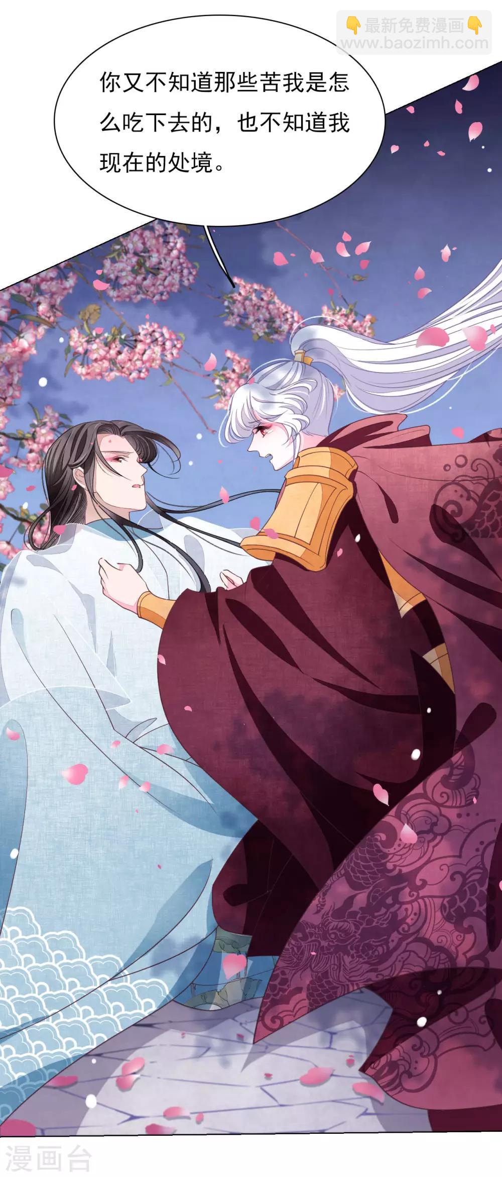 第28话 只是&hellip;&hellip;相互切磋而已！-第37话