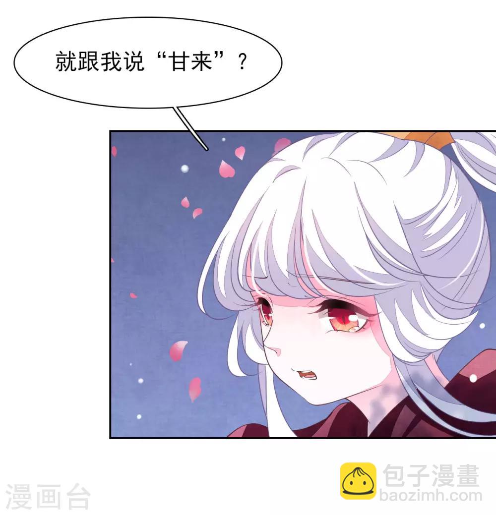 第28话 只是&hellip;&hellip;相互切磋而已！-第37话