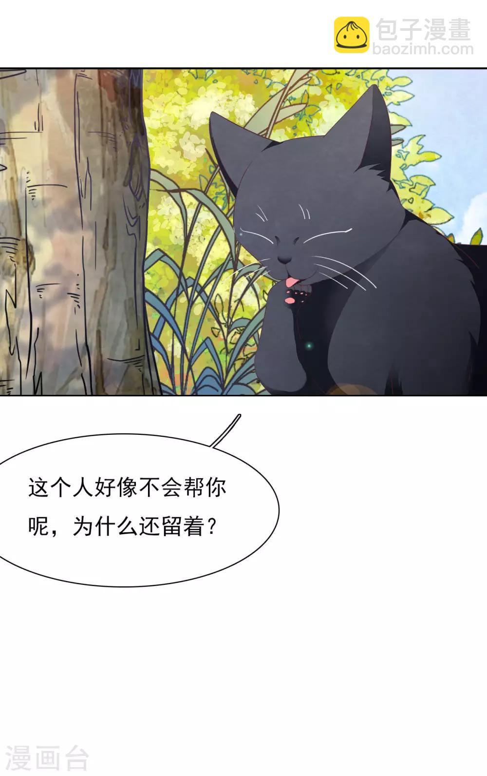 第30话 我还没有放弃做人-第39话