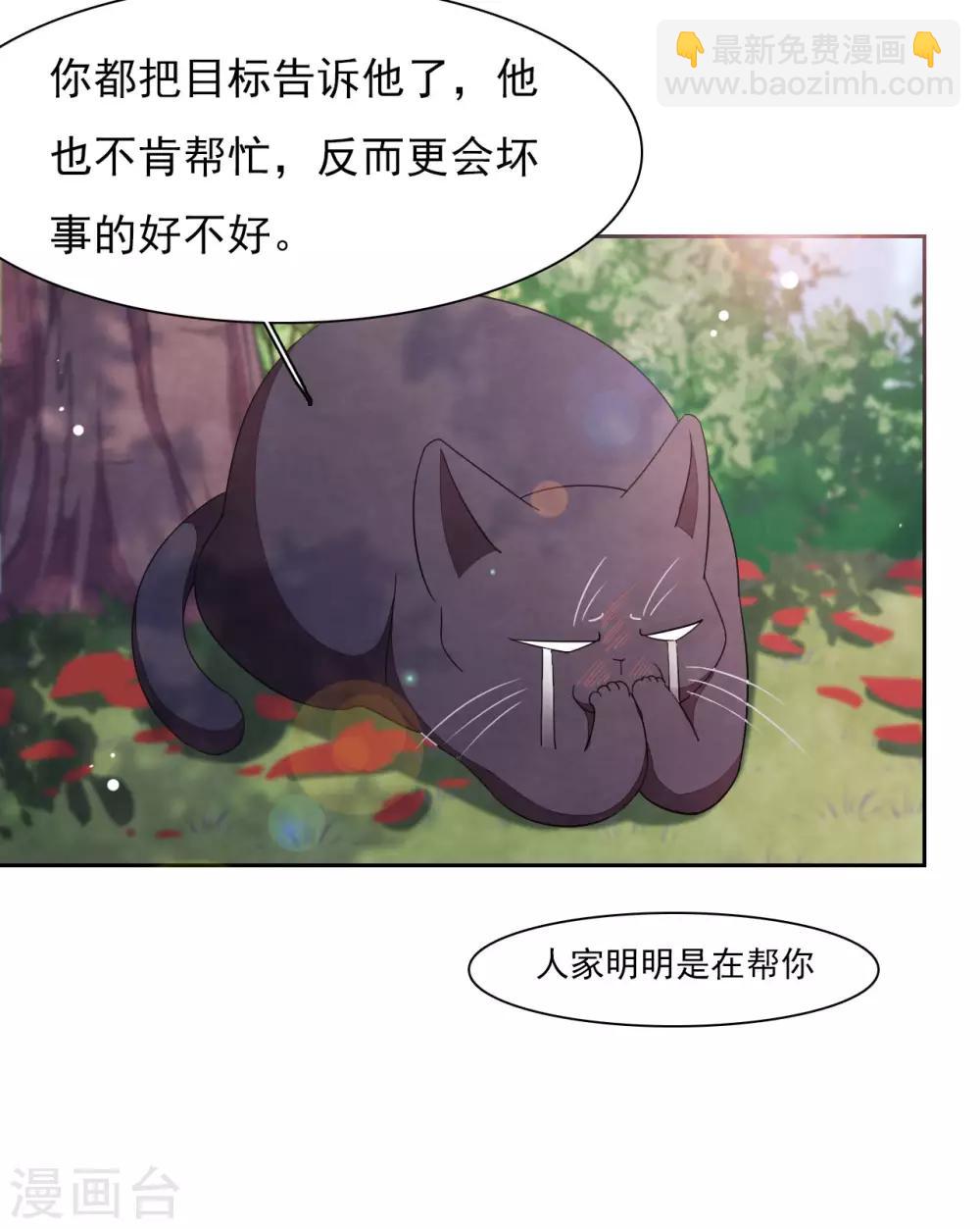 第30话 我还没有放弃做人-第39话