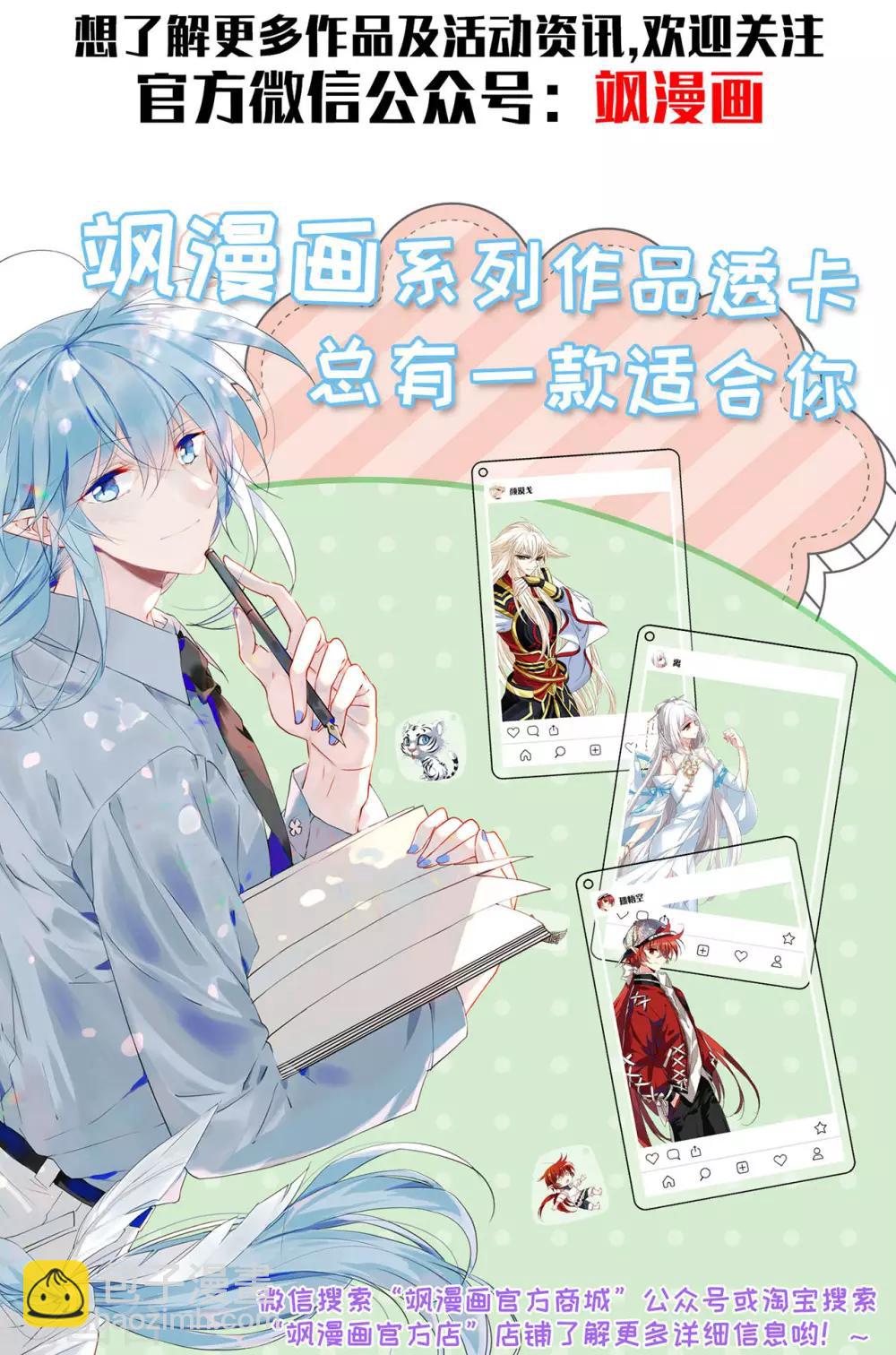 第30话 我还没有放弃做人-第39话