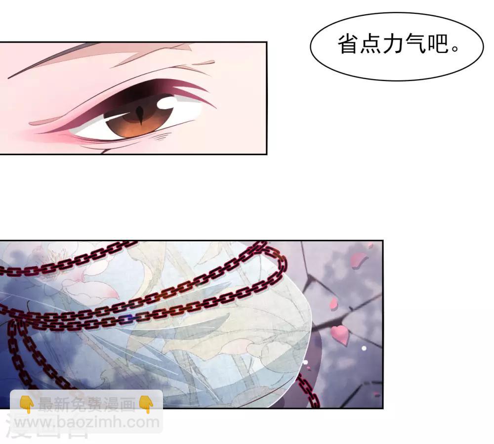 第30话 我还没有放弃做人-第39话