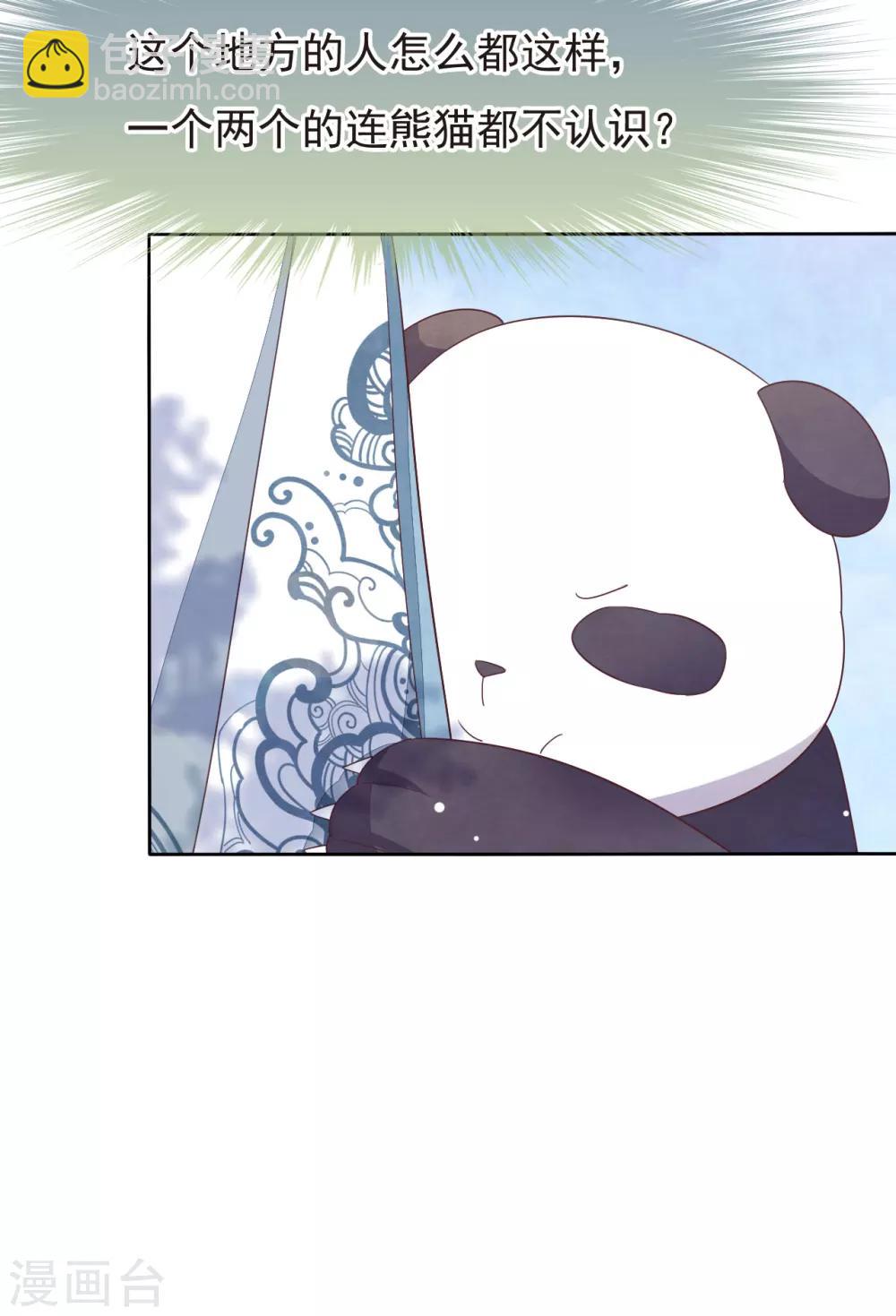 第2话2 差点成为下酒菜！-第5话