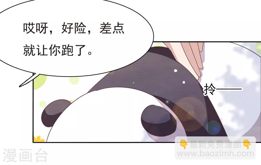 第2话2 差点成为下酒菜！-第5话