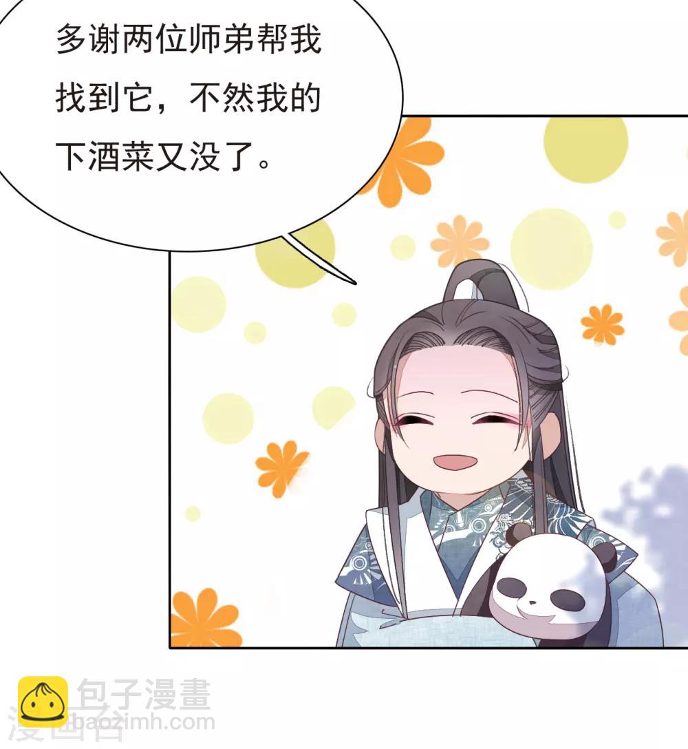 第2话2 差点成为下酒菜！-第5话