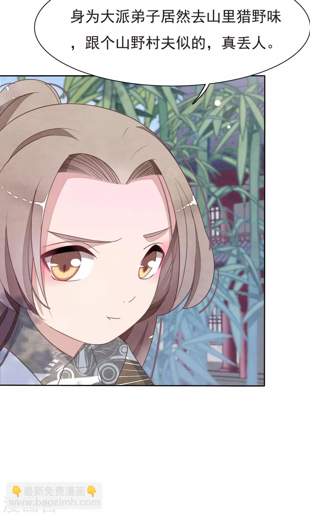 第2话2 差点成为下酒菜！-第5话