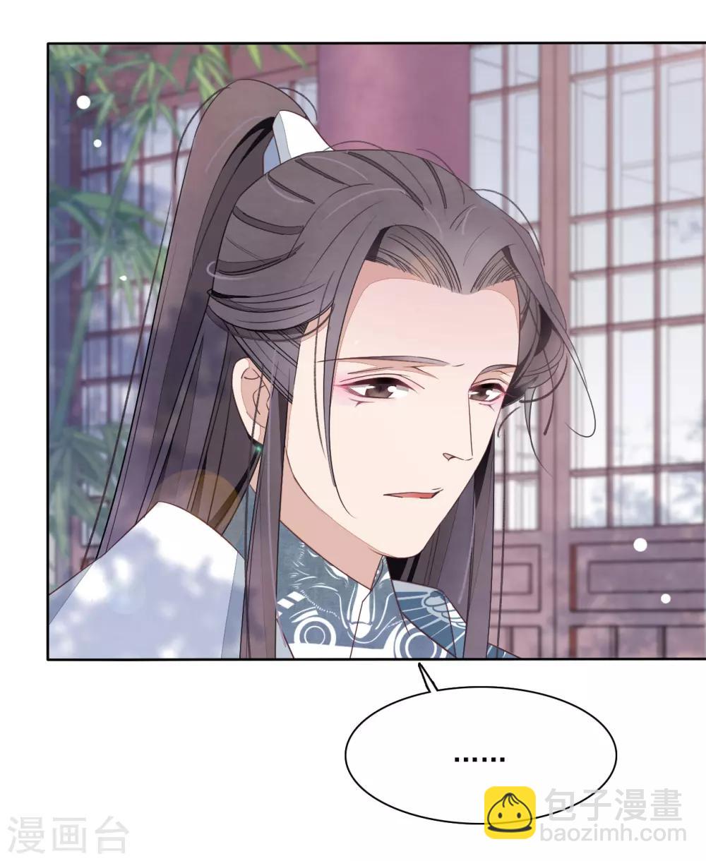 第2话2 差点成为下酒菜！-第5话