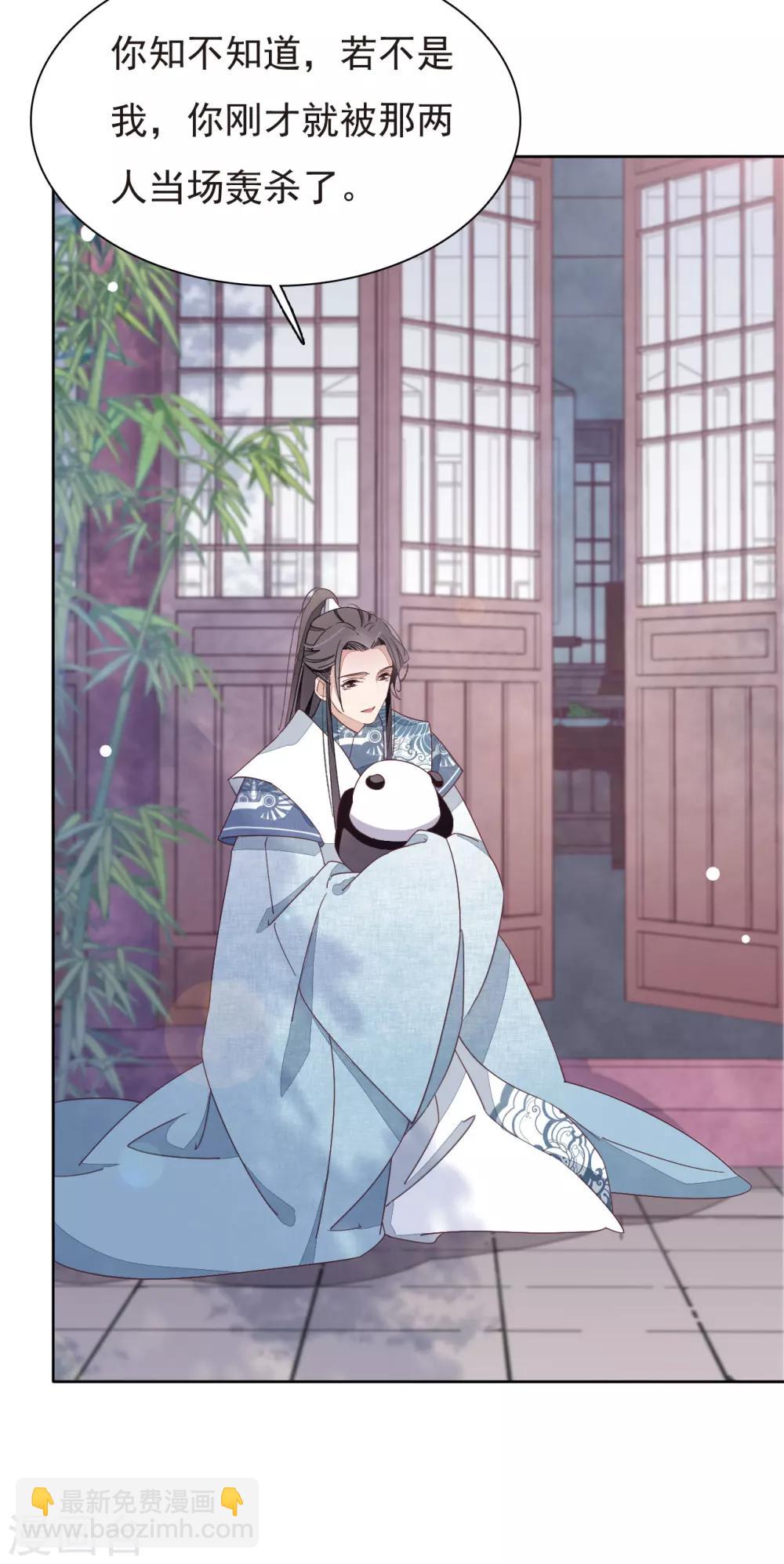 第2话2 差点成为下酒菜！-第5话