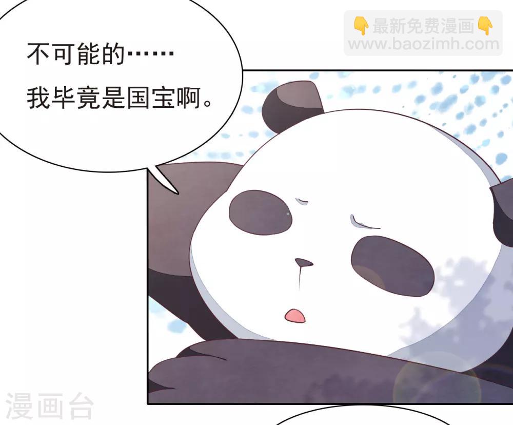 第2话2 差点成为下酒菜！-第5话