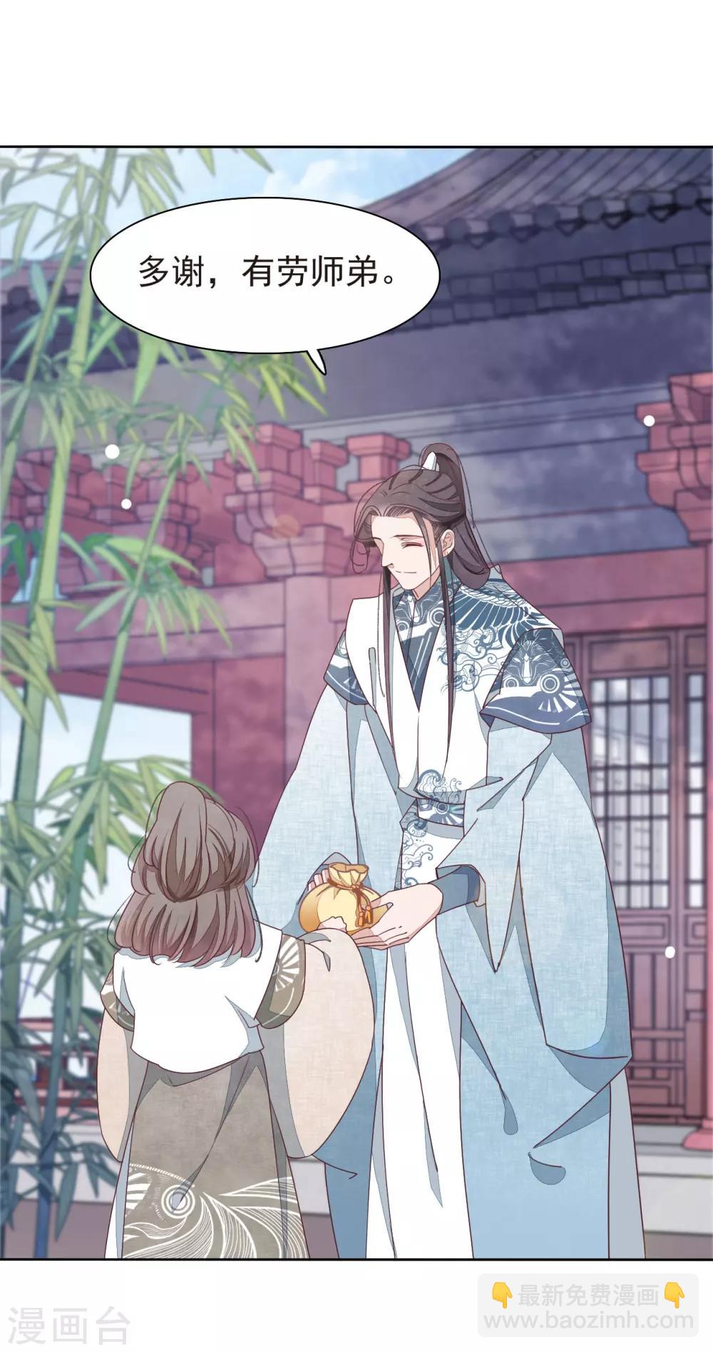 第2话2 差点成为下酒菜！-第5话