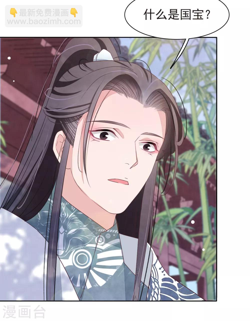 第2话2 差点成为下酒菜！-第5话