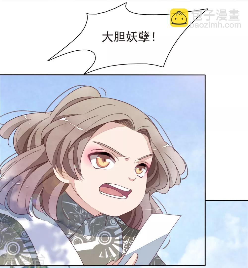 第2话2 差点成为下酒菜！-第5话