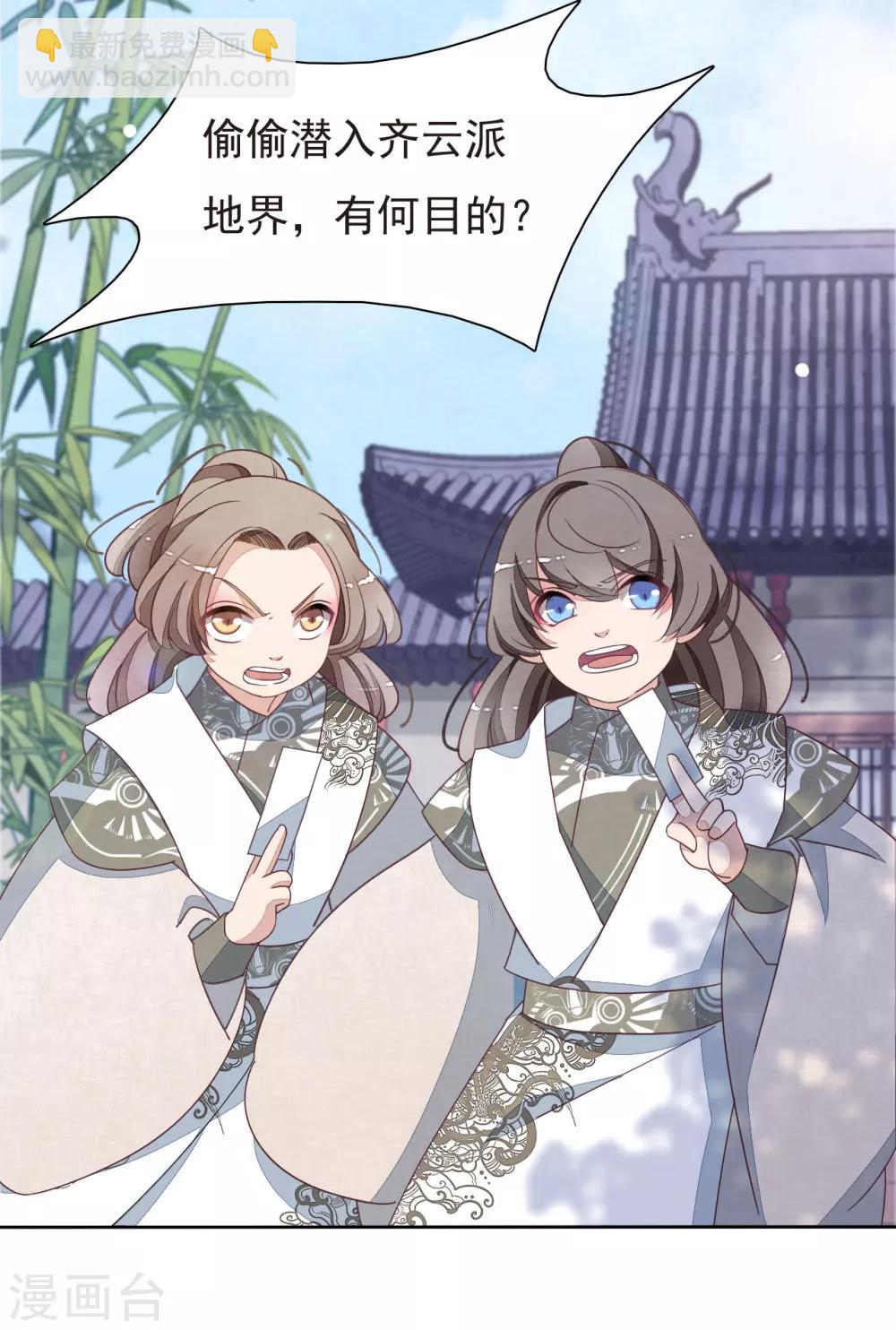 第2话2 差点成为下酒菜！-第5话