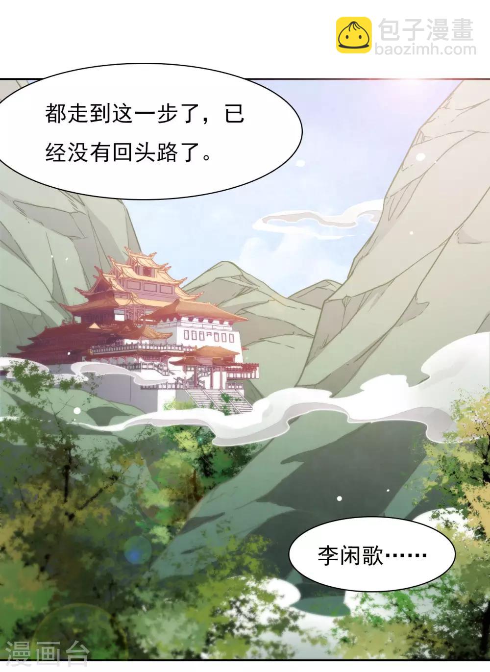 第32话 已经没有回头路了-第41话